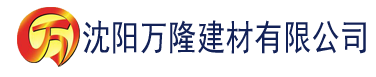 沈阳﻿伊人电影网建材有限公司_沈阳轻质石膏厂家抹灰_沈阳石膏自流平生产厂家_沈阳砌筑砂浆厂家